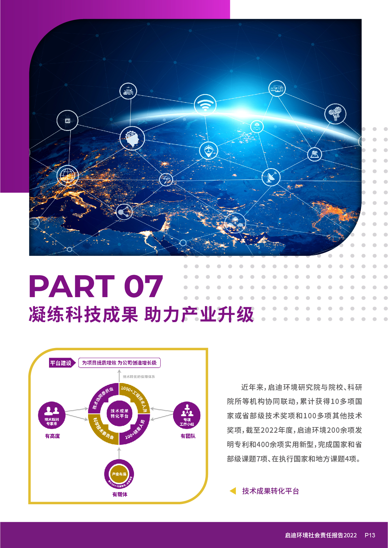 社會(huì )責任報告_頁(yè)面_15.jpg